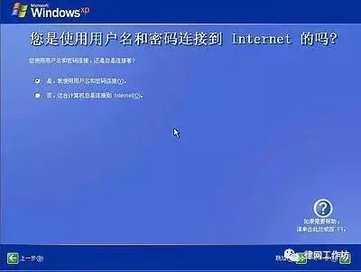使用hm65芯片组的电脑安装Windows XP系统指南