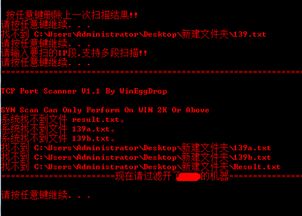 在Windows 7系统上使用服务器扫描器扫描计算机系统服务